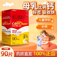 90 кусочков x 1 коробка [90 штук в больших спецификациях]