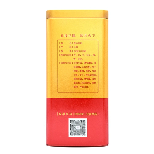 Производитель прямой поставка+авторизация бренда+SF] Shin Tianxia Lysoncao Powder 30 мешков с большим флагманским магазином в настоящем