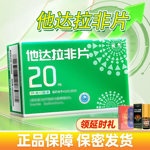 Таблетки Натадафил Таблетки Тадалафил Официальный флагманский магазин Оригинальные мужские таблетки 20 мг Превосходство Длительное отсутствие эякуляции 50 мг Американский импортный препарат 10 мг Перорально растворяемая пленка 100 мг Дапоксетин Таблетки двойного действия Байюньшань Айлденафил Оригинальный препарат 5 нг