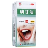 信龙 Йод глицерин 20 мл зубной гингивит классический глицерин пероральная язва Специальное лекарство от дезинфекции зубной боли.