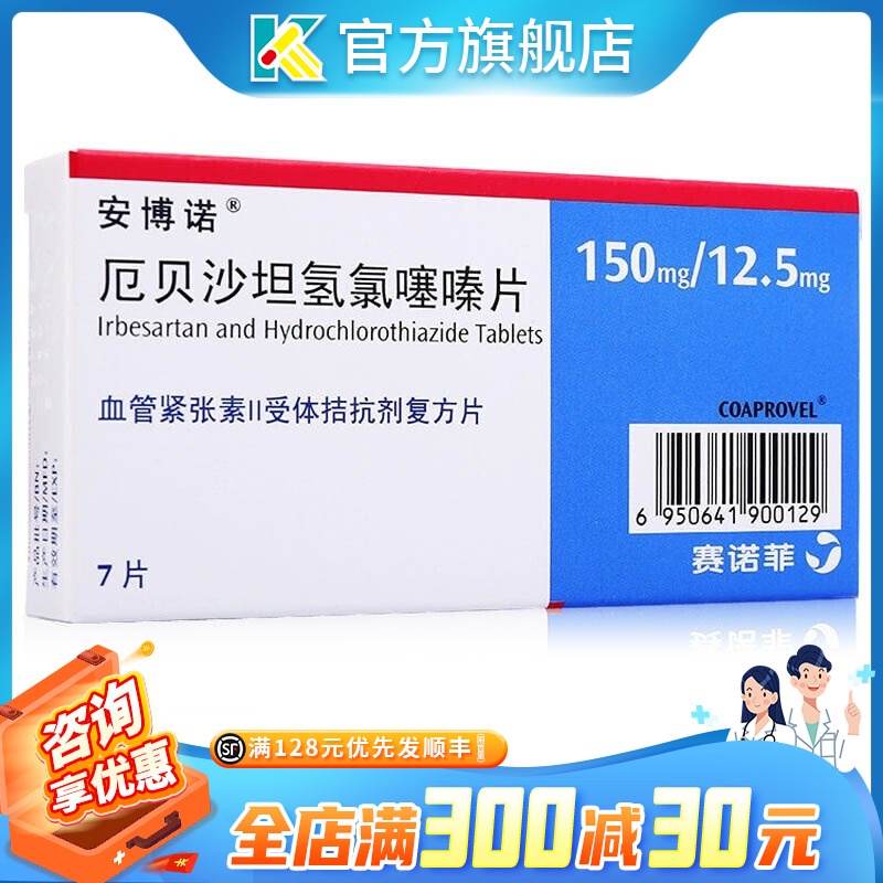 Amborno Irbesartan Hydrochlorothiazide Tablets 7 Tablets for the Treatment of Essential Hypertension Hypertensive Hypertension Antihypertensive Drug Irbesartan Hydrochlorothiazide Hydrochlorothiazide Hydrochlorothiazide Hydrochlorothiazide Hydrochlorothiazide