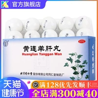 同仁堂 Таблетки печени овец Coptis 9G*10 таблетки, Сиганхуо Мингсен, Сильный, опухший, болезненные, слезы, слезы и зрение