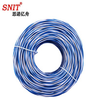 SNIT SN-BW100-2C two-core blue and white telephone line 0 5 oxygen-free copper twisted pair telephone line