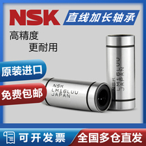NSK Imports LM6 8 10 12 12 16 13 20 20 25 30 35 40 lengthened 50LUU Straight motion bearings