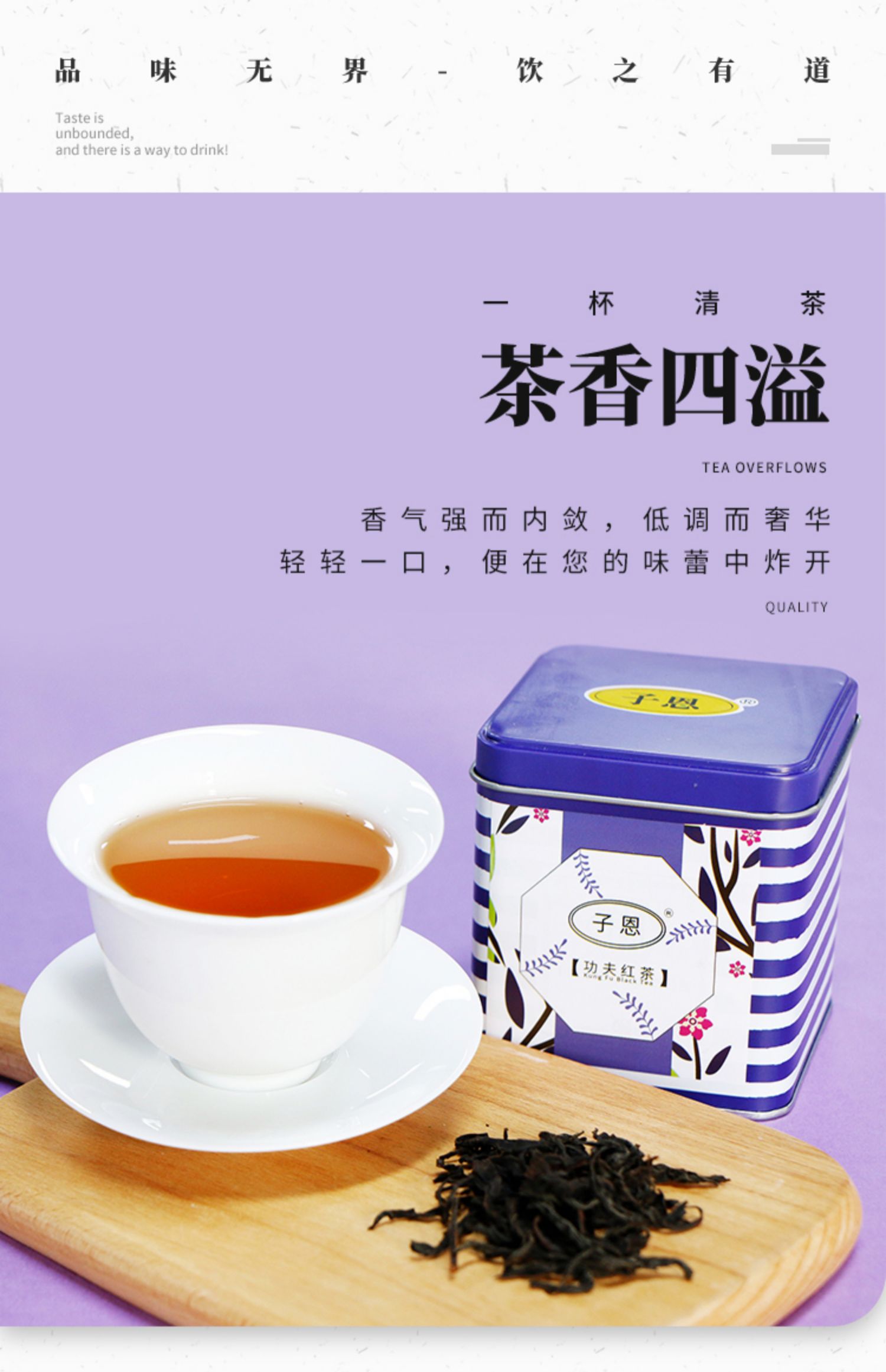 功夫红茶工夫浓香型罐装茶叶