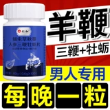 [Мужское сокровище] Три кнута+устрица+женьшень+Кординовые кордицепс ┃ renhe Brand ┃ Конфиденциальная доставка