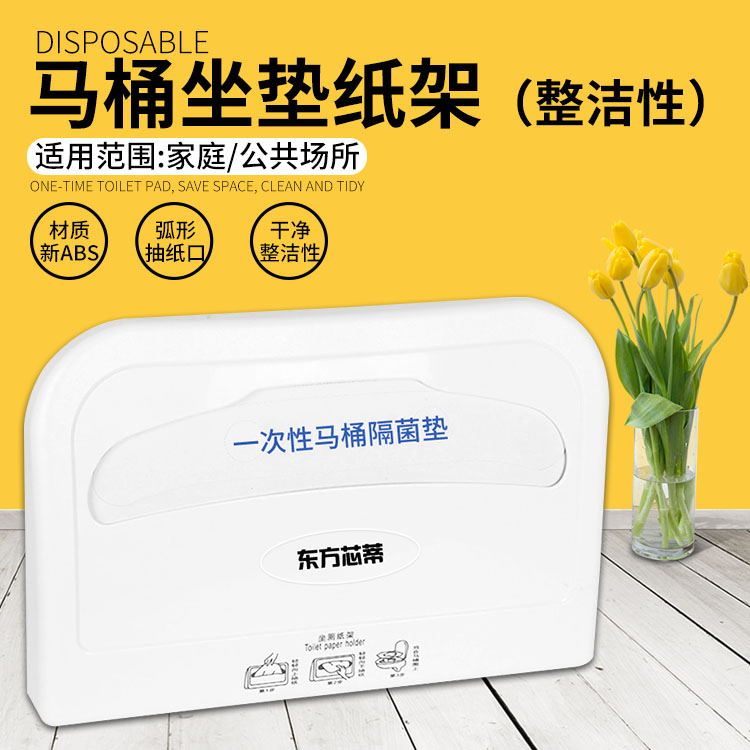 Oriental Xindi toilet seat tissue holder disposable toilet tissue box punch-free seat cushion toilet tissue box