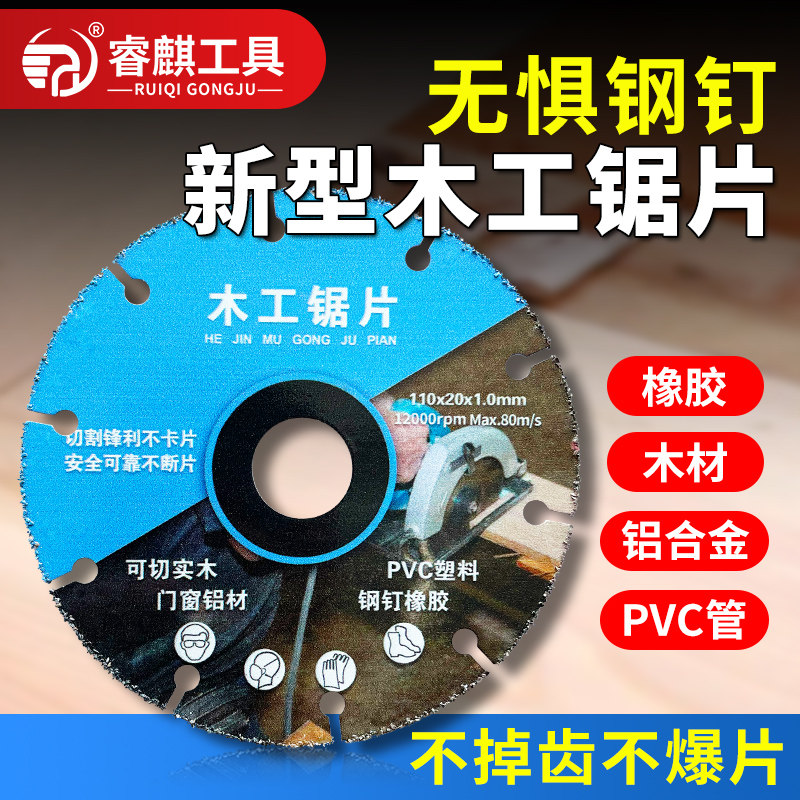 Ruiqi Mới Lưỡi Cưa Gỗ 4 Inch Điện Đặc Biệt Lưỡi Cưa Gỗ Kim Loại Nhựa Nhôm Máy Mài Góc Máy Cắt Lưỡi Dao lưỡi cắt inox lưỡi cắt gạch