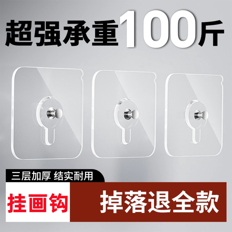 Traceless Picture Frame Hook, No-Drill Strong Adhesive Hanger for Hanging Paintings, Specially Designed for Wedding Photos, Wall-Mounted Adhesive Hook