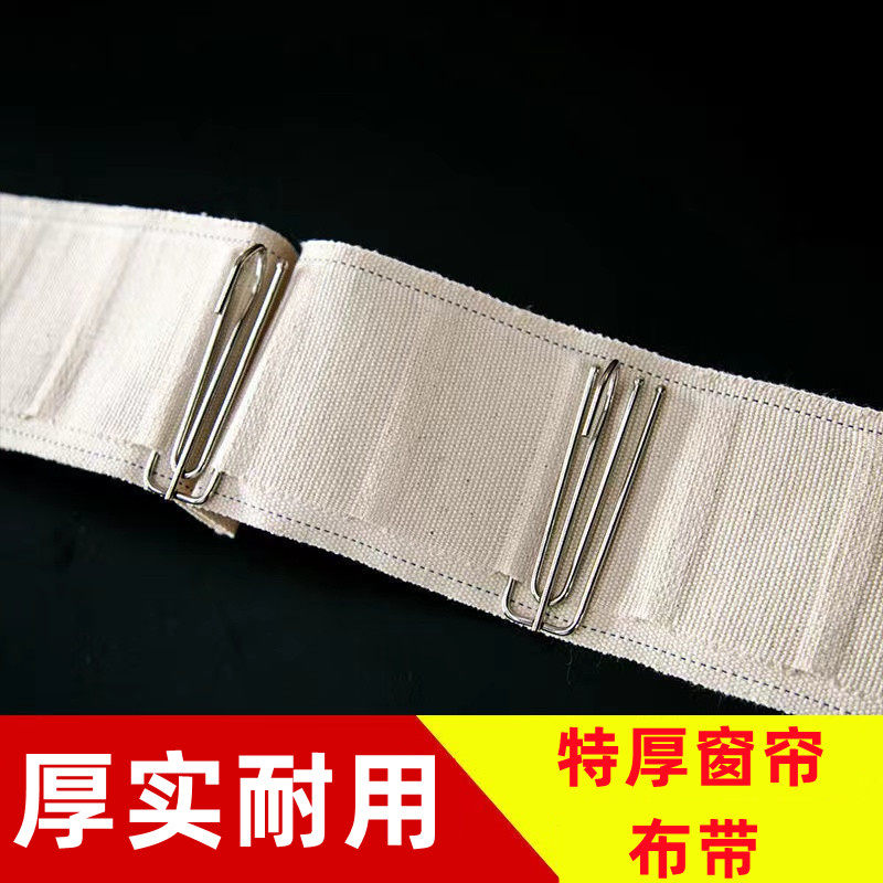 Curtain Head Fabric with Hook Cloth Strip Curtain Accessories Fabric Belt Pure Curtain Head Cloth Bag Cotton Belt Curtain Accessories Fabric Belt