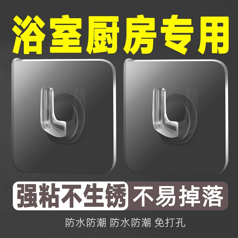 Horn-Shaped Hooks, No-Drill, Traceless, Strong Adhesive, for Kitchen, Bathroom, Wall Hanging, Door Hooks