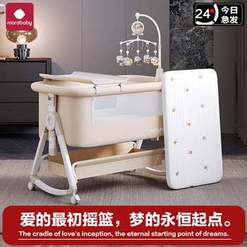 Marobaby Xunmengjia Baby Crib Is a Movable Portable Cradle Bed, Foldable Bed, and a Large Bed That Can Be Connected to a Newborn's Bed