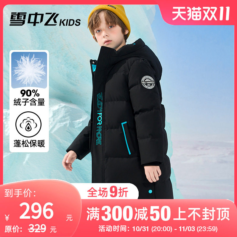 (heat storage) snow in flying kids children's clothing children's down clothes boys girls' girl letters printed down-down clothes-Taobao