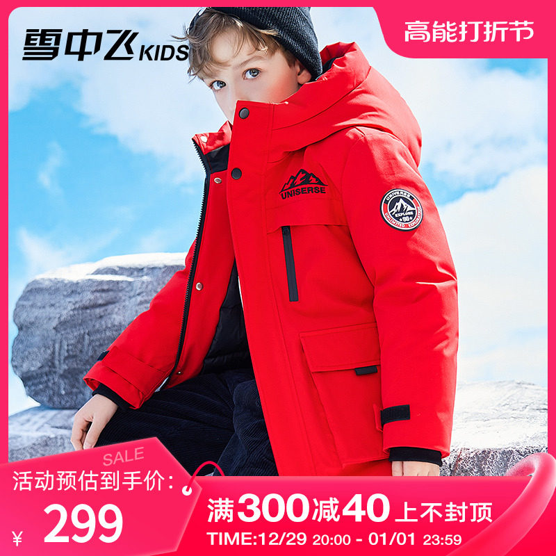 (heat storage) snow middle flying kids children's down clothes winter male and female children mid-length new thickening tooling down jacket-Taobao