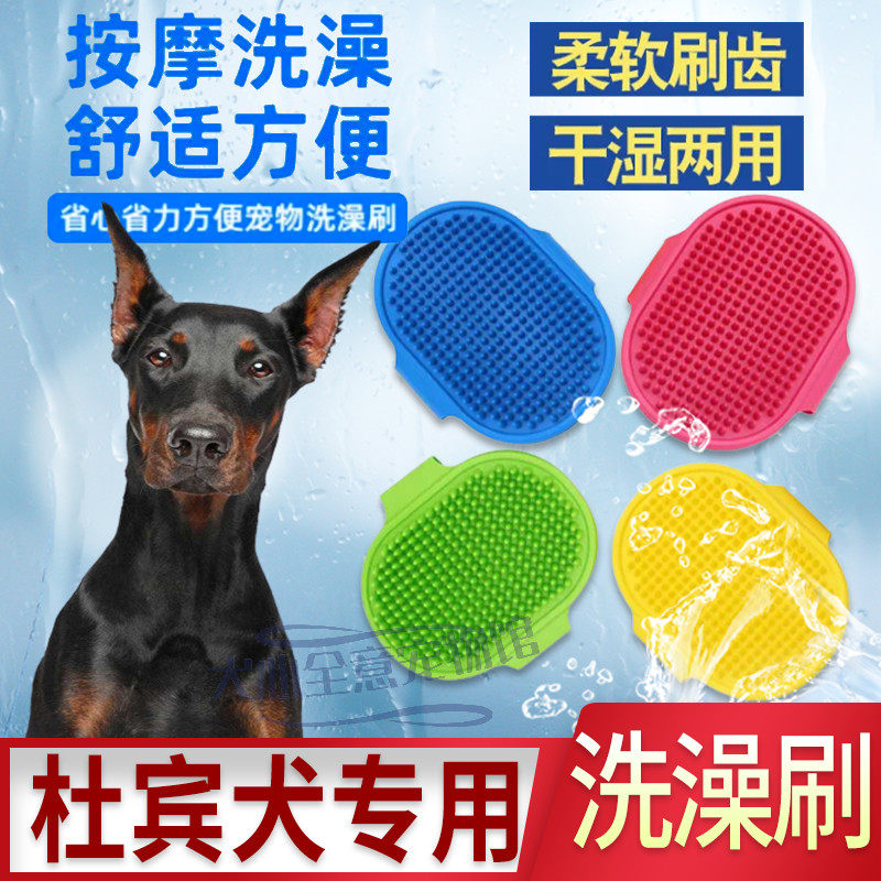 Dubin Dog Special Supplies Universal Large Dog Scraping Mound to Float The Dog With A Massage Brushed Pet