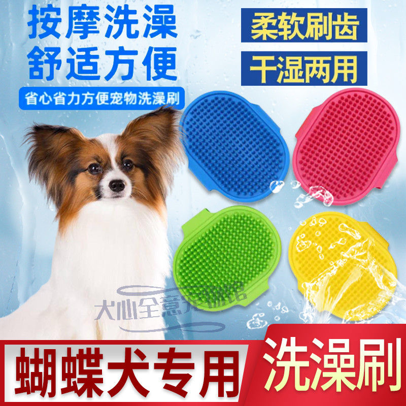 Butterfly dog special small dog massage comb midsize dog for dog bath with a massage brush pet to pumice cleaning