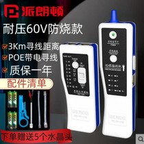 Line Finder Line Finder High-precision Universal POE Anti-burning and Anti-interference Line Finder 2023 Model