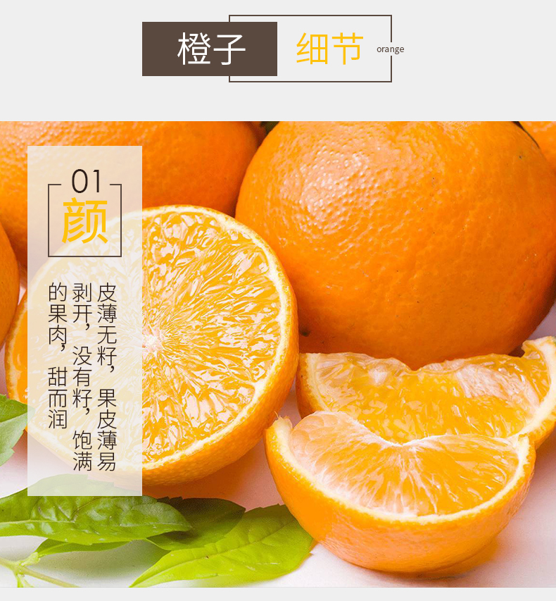 四川爱媛38号果冻橙 净重5斤 图2