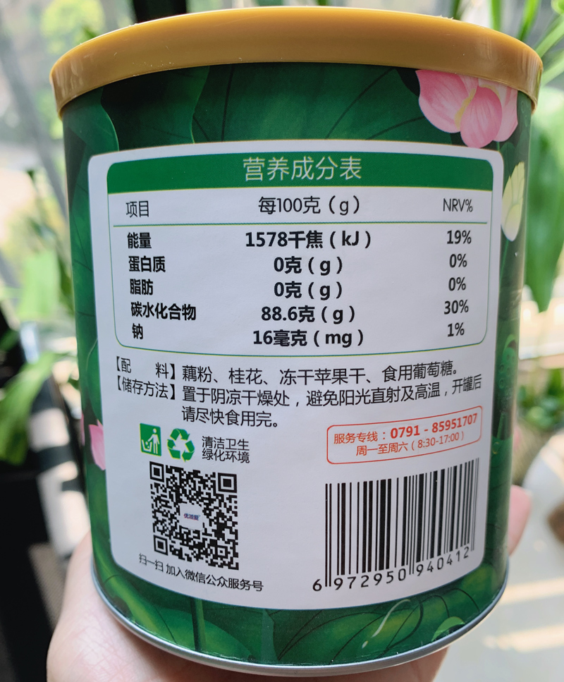 【罐装350g】西湖特产桂花水果藕粉