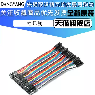 DuPont line female to male male to female male 40p color Cable cable connection line 10 21 30 40CM