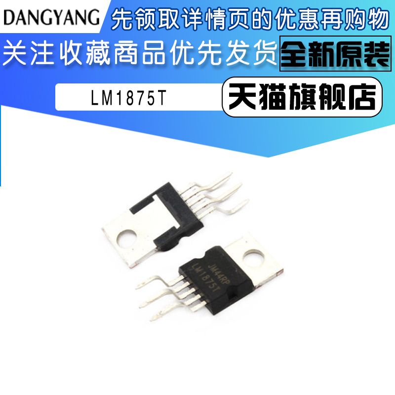 LM1875T TO-220 20W plug-in audio chip Power amplifier Power amplifier integrated IC 5pcs