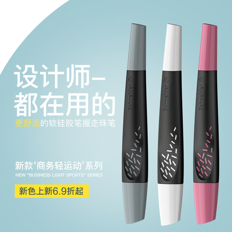 German Schneider Schneider witty students and children's positive posture soft grip straight liquid water-based ballpoint pen can change the core
