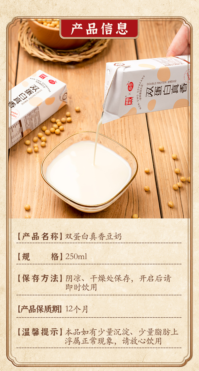 【锅圈食汇】维维联名豆奶250ml*12