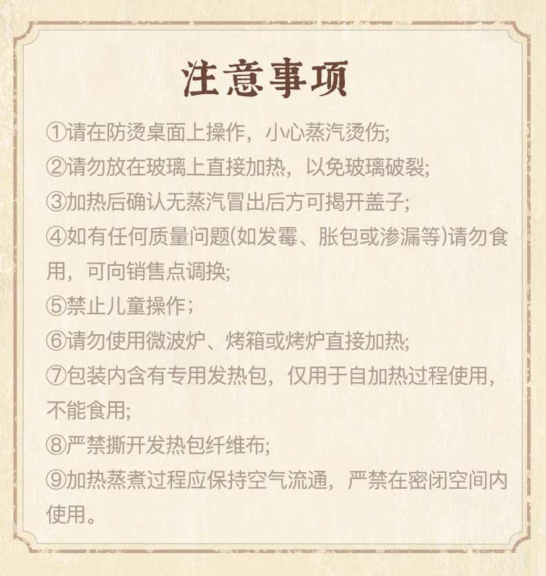 小岳岳代言 锅圈食汇 自热米饭2盒 券后14.9元包邮 买手党-买手聚集的地方