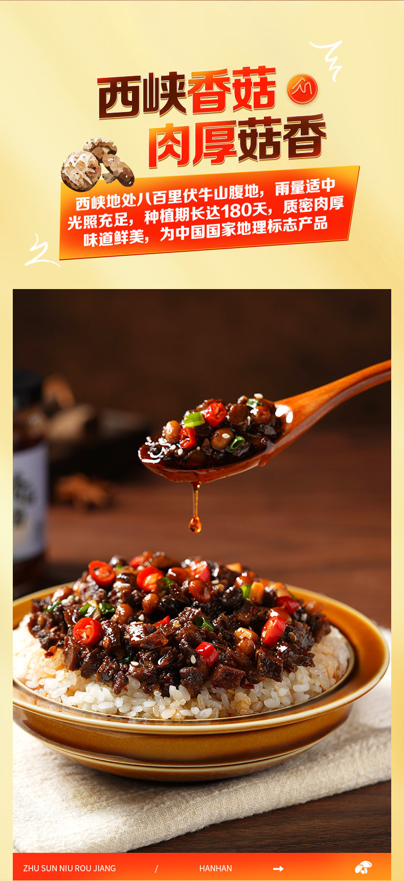 锅圈食汇 香菇酱 210g*2瓶 天猫优惠券折后￥9.9包邮（￥24.9-15）