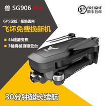 Remote control 4K HD professional drone aerial camera Primary School students small folding childrens toy aircraft beast 906Pro