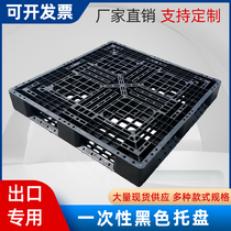 Second-hand import and export grid Tianzi plastic pallet black forklift pallet pallet disposable moisture-proof board pad warehouse board