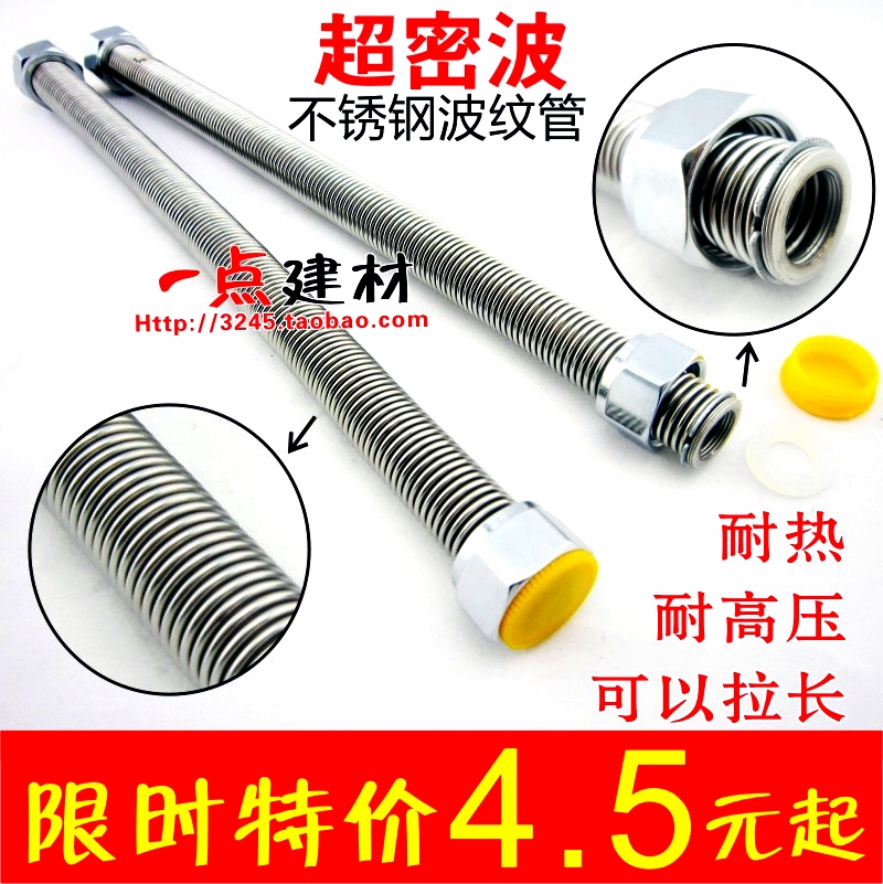 4 points stainless steel ultra-dense corrugated pipe high-pressure water inlet pipe can be stretched corrugated hose elastic good electric water heater