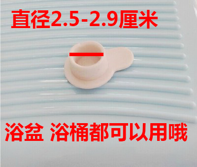 0570 Baby Bath Tub Children Shower Bath Tub Water Stopper Accessories Drain Rubber Plug