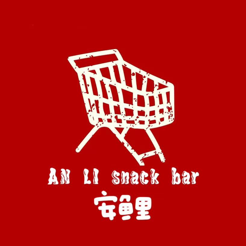 安鲤
