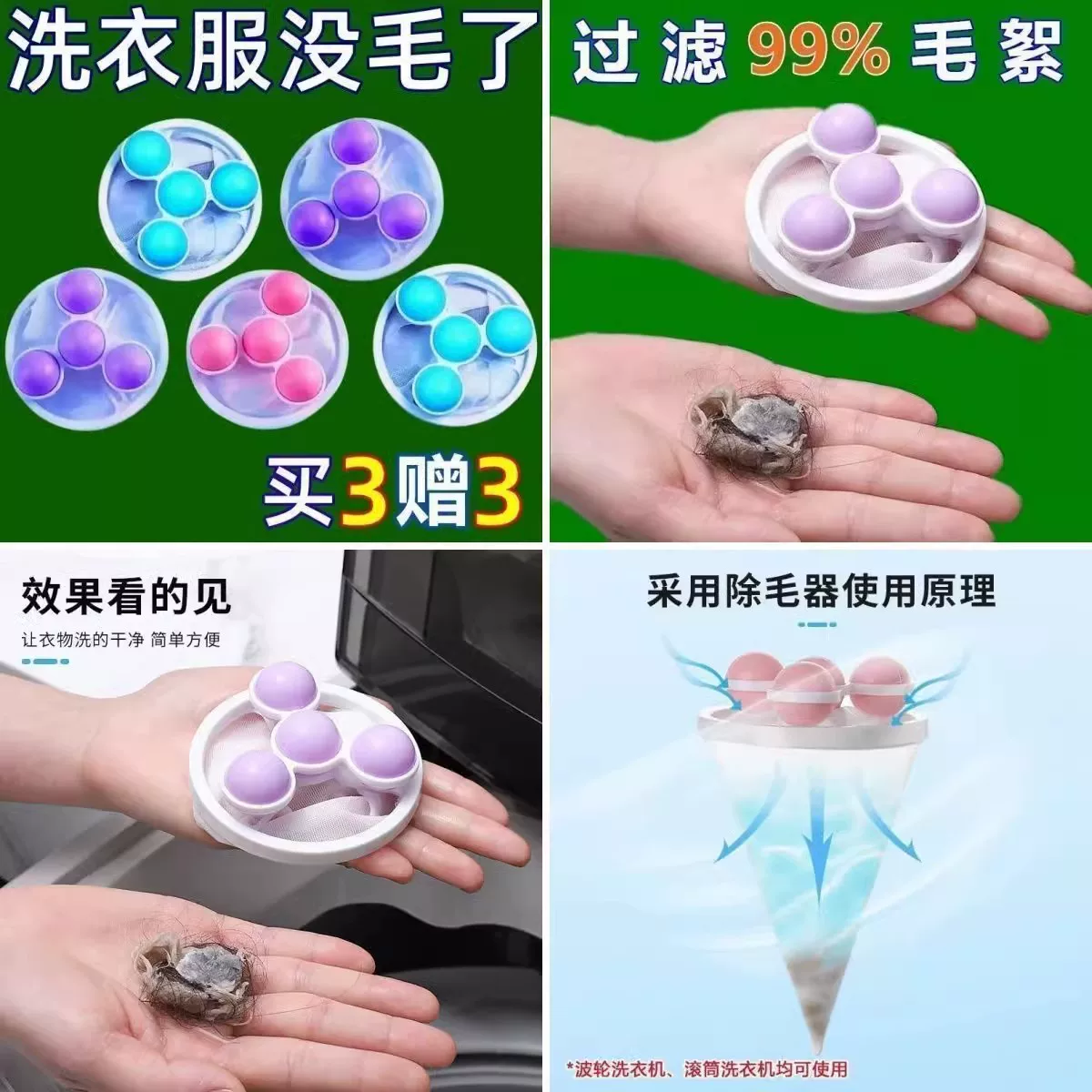 Universal filter for laundry, hygienic harmless laundry ball, tooth powder