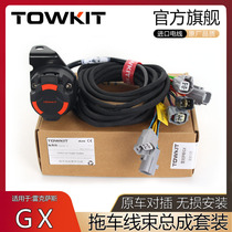 Lexus GX400 460 Trailer Harness Power Socket Towed RV Tail Light Signal European 7-Core American