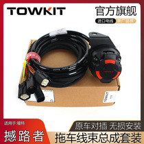 Trailer trailer harness power socket European American 7-core 13-pin plug towing RV taillight signal signal line