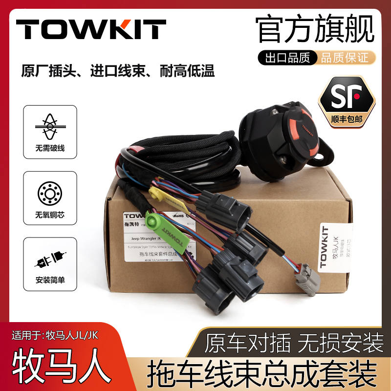 Jeep Wrangler Jl Trailer Wiring Harness Jk American/European Style 7/13 Pin Trailer Rv Tail Light Signal Power Socket