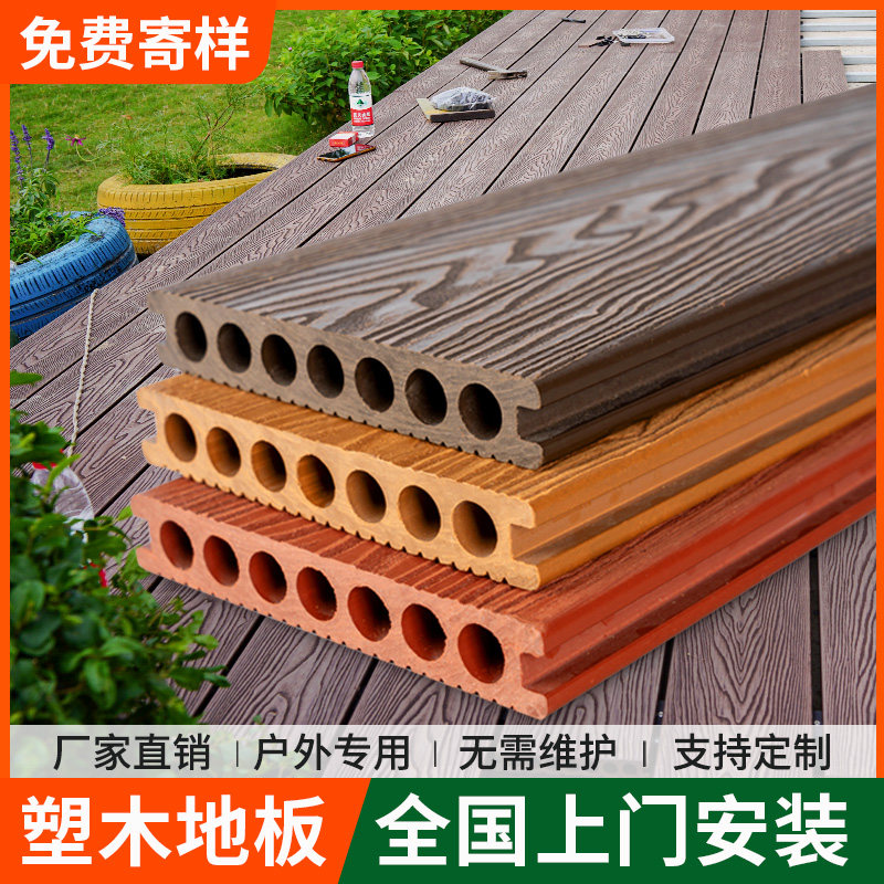 Plastic Wood Floor Outdoor Embalming Wood Board Terrace Co-Extruded Wood Wood Floor Outdoor Patio Plastic Terrace Ground Lay-Taobao