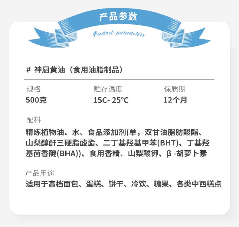 黄油烘焙家用无盐黄油500g牛排饼干