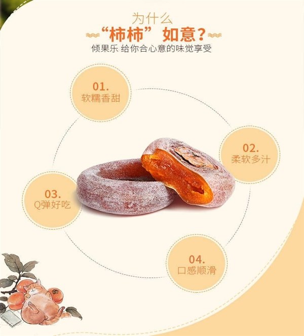 独立包装新鲜广西柿饼柿子饼霜降正宗