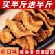 Dry-fried pork belly and lard residue, a specialty of Qingdao