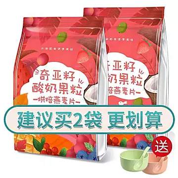 奇亚籽酸奶果粒麦片酸奶坚果水果燕麦片混合[20元优惠券]-寻折猪