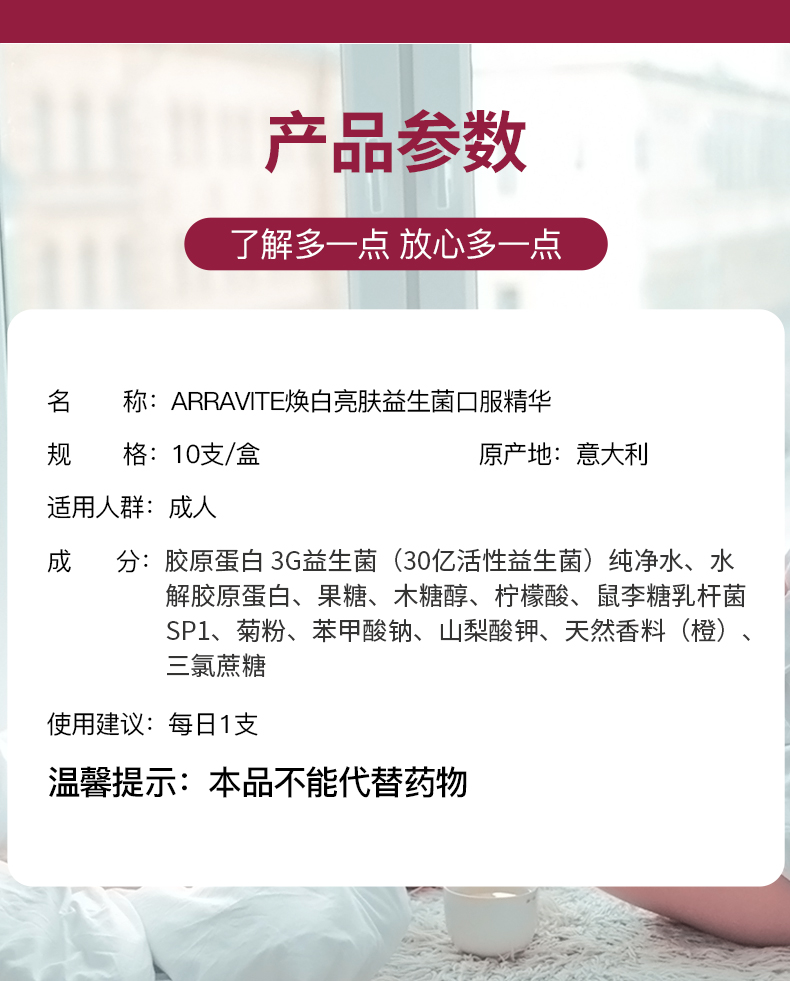 ARRAVITE澳洲神仙小魔瓶口服烟酰胺