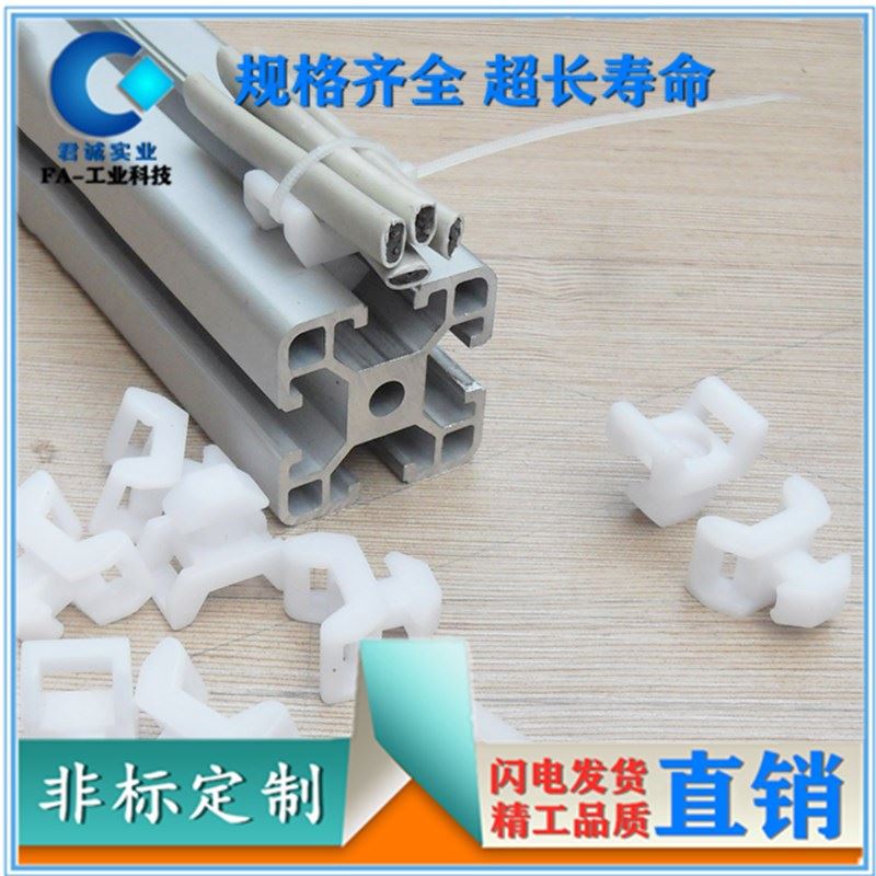 Industrial aluminum extrusion material assembly line tie clip tie wire holder wire management clip cable clip wire and cable clip