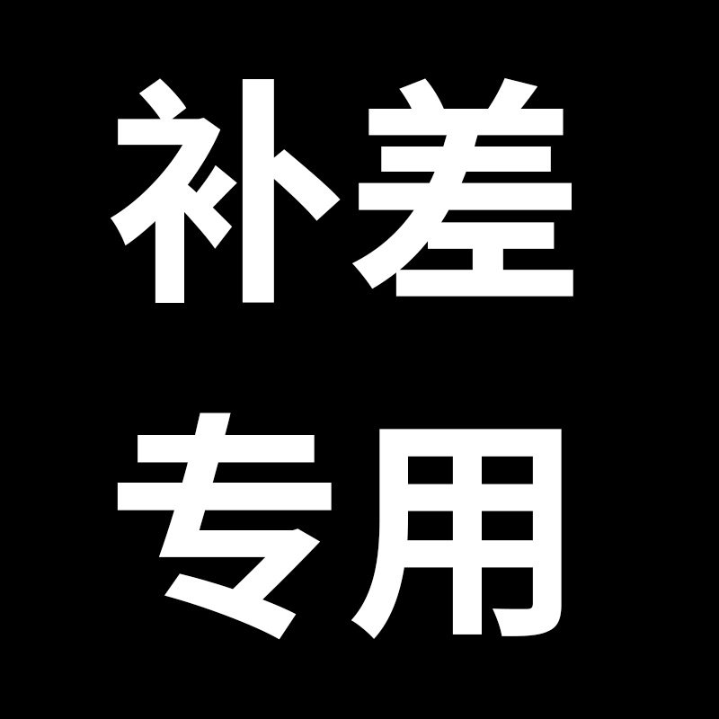 Postage compensation Selected spring sand nuts do not need to pay 99 yuan in real store discount