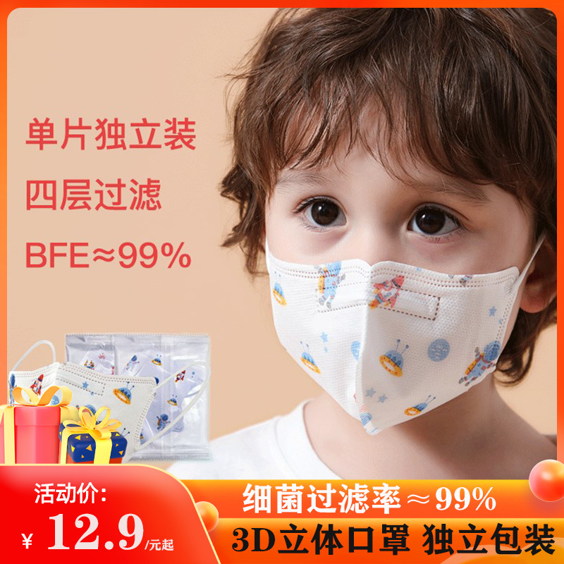 Children mask 0-3-year-old 3d Solid disposable child special baby cartoon printed autumn and winter style ear cover