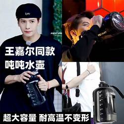 Jackson Wang Celebrity-Inspired Large Capacity Summer Outdoor Portable Shatter-Resistant Stylish Sports Water Bottle for Men