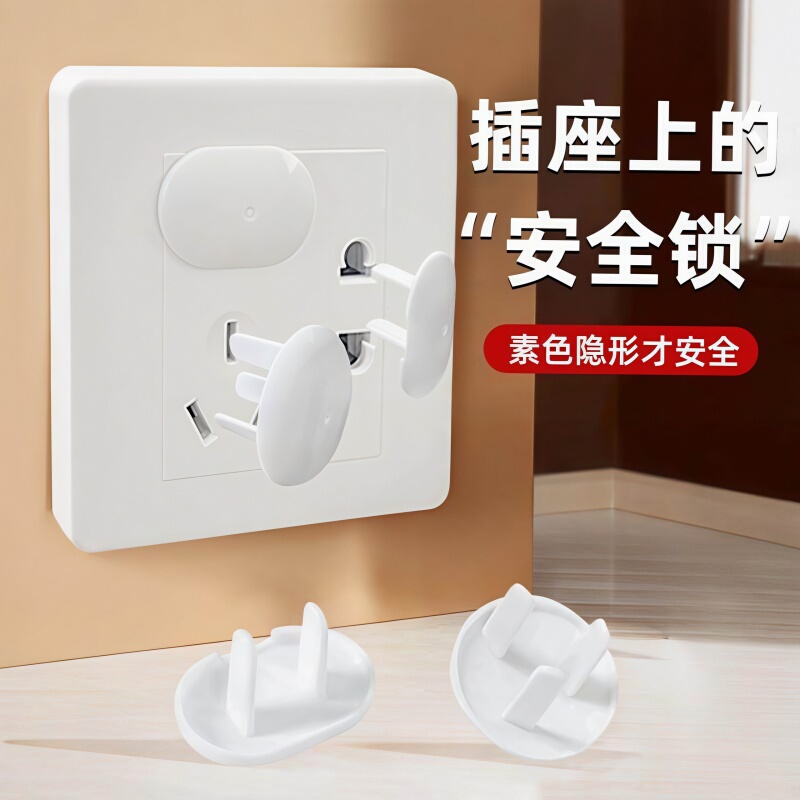 Childproof Electrical Outlet Covers to Prevent Electric Shock, Household Plug Hole Covers, Power Socket Plugs, Cord Board Plugs