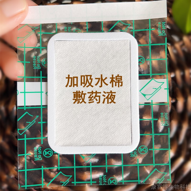 Pu Film Waterproof Plaster with Cotton, Blank Patch with Absorbent Cotton for Applying Medicinal Liquor, Preventing Liquid Leakage and Keeping Clothes Clean